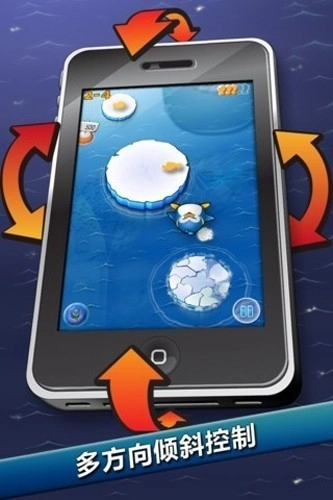 飛翔的企鵝安卓版-截圖4