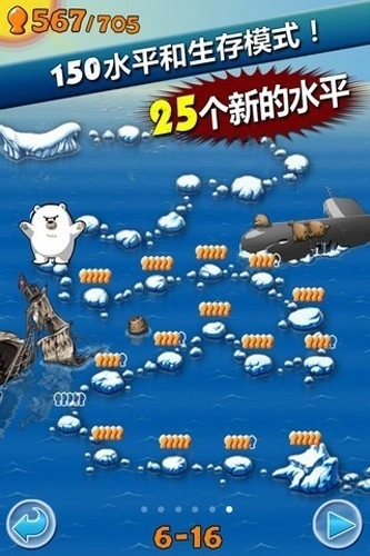 飛翔的企鵝安卓版-截圖5