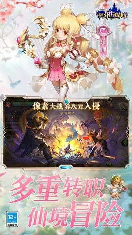 阿尔卡纳战记折免费版图1