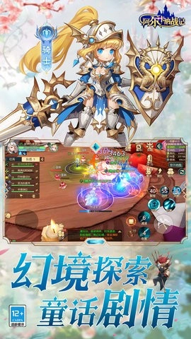 阿尔卡纳战记折免费版图2