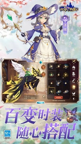 阿尔卡纳战记折免费版图3