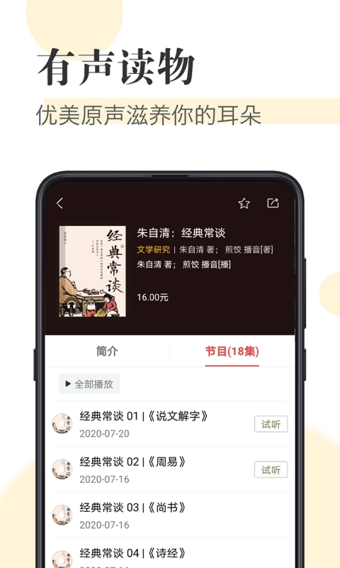 知网阅读软件免费版截图