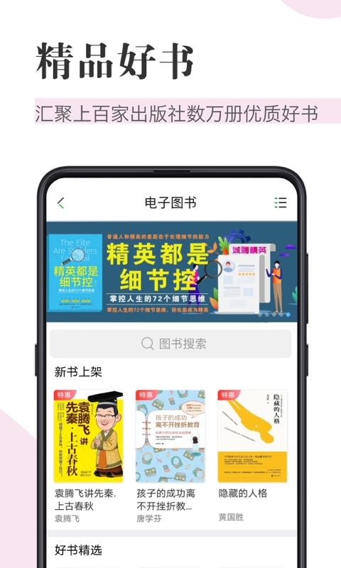 知网阅读软件免费版截图