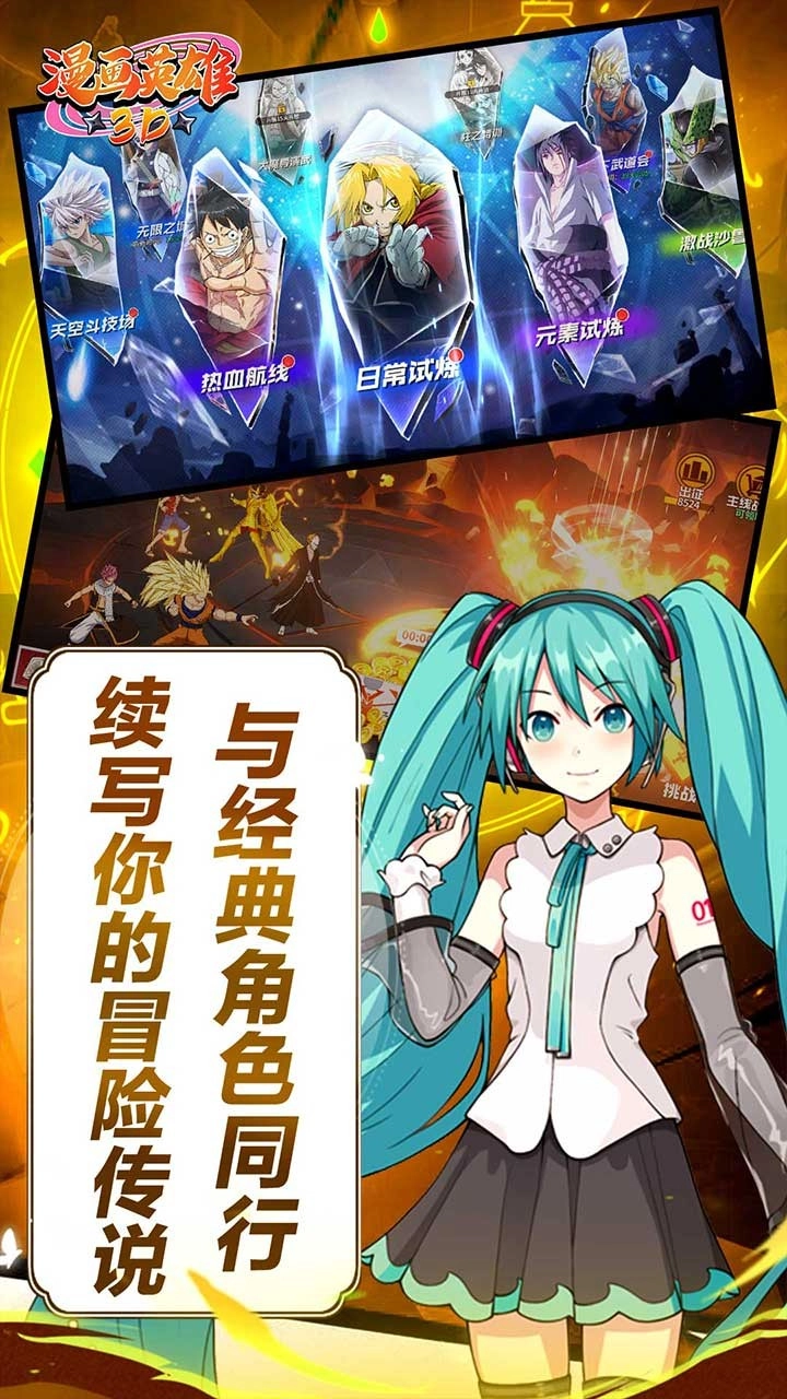 漫畫英雄3D 折扣版-截圖2