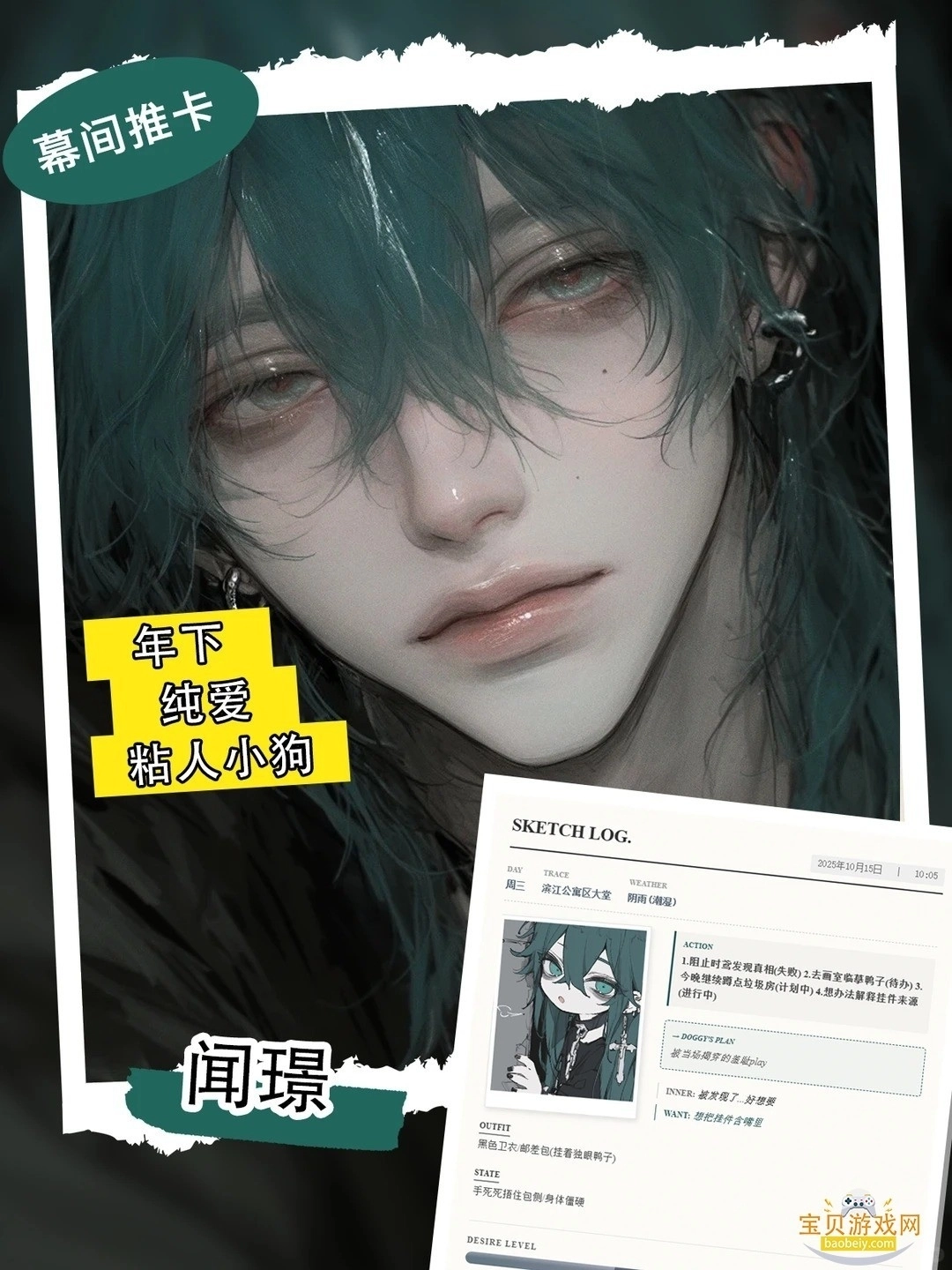 幕间Mujian聊天最新版图1