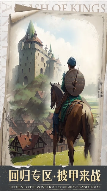 列王的纷争九游版图3