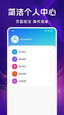 全民唱K免费唱手机版图1