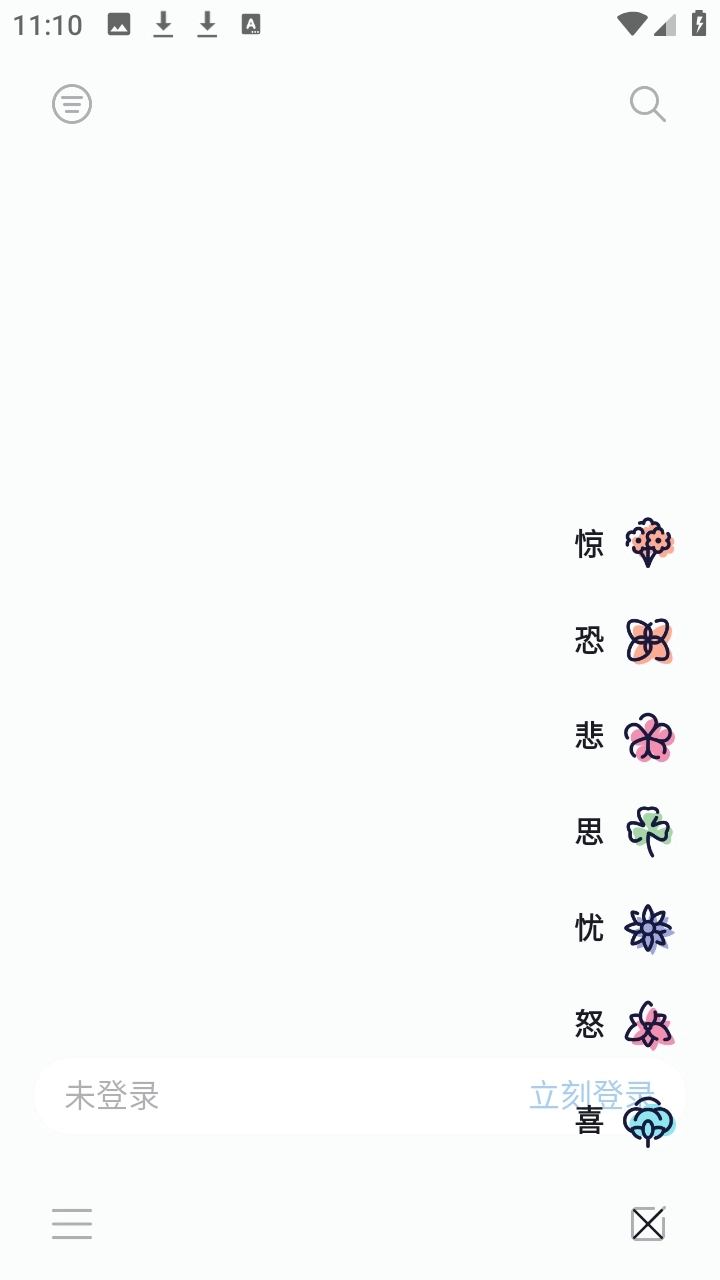 心事卷軸-截圖4