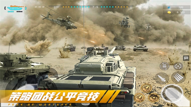 巅峰坦克九游版图3