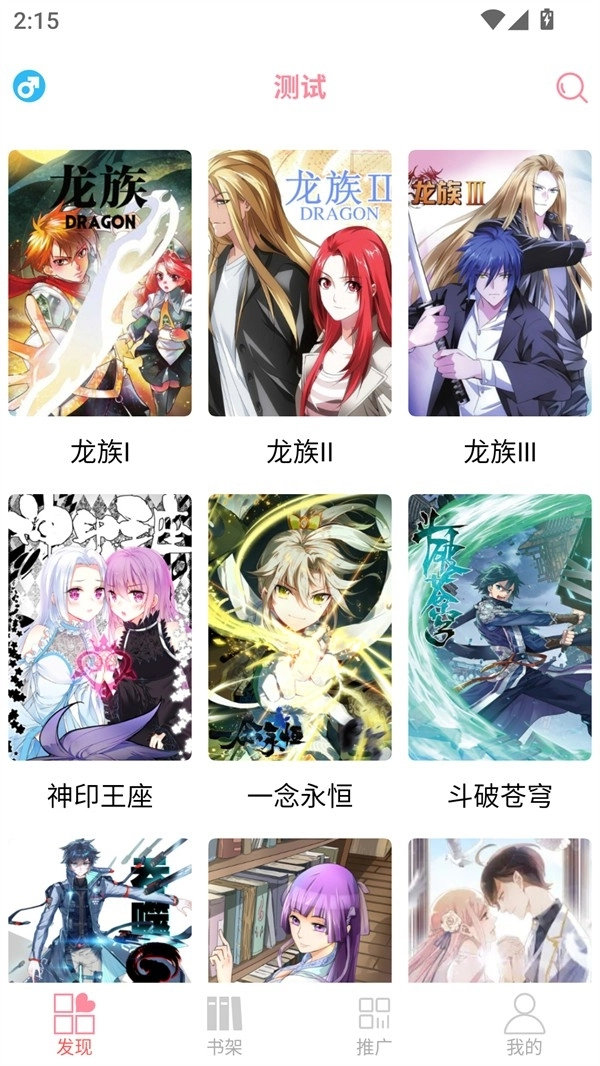 新绵羊漫画免费版(1)