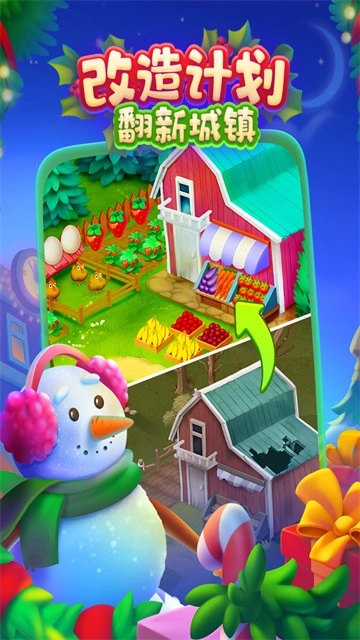 梦想城镇九游版图2