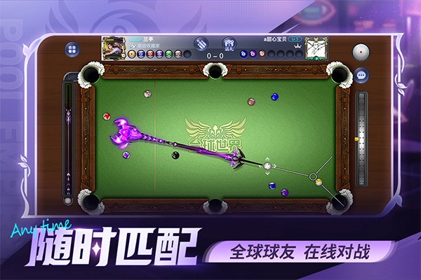 臺球世界九游版-截圖4