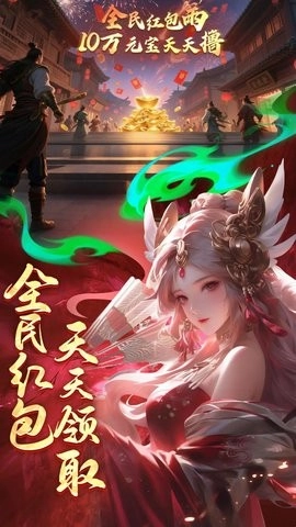 逍遥九歌行折扣版图2