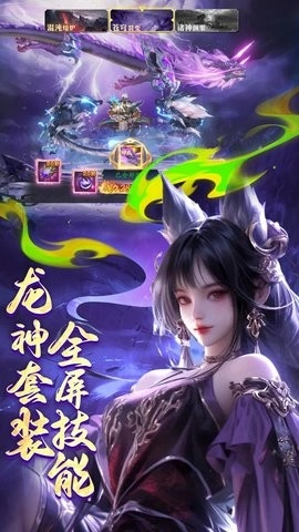 逍遥九歌行折扣版图3