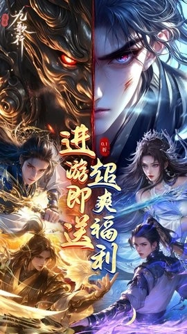 逍遥九歌行折扣版图5