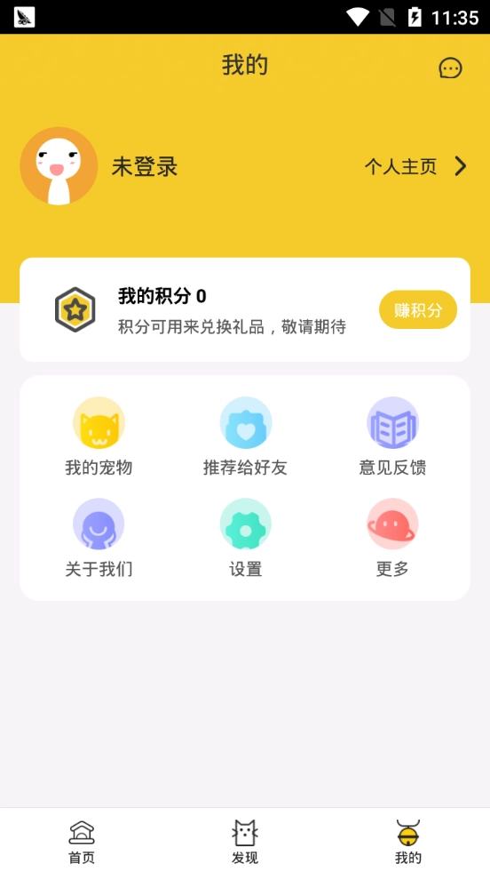 麻花宠物安卓最新版图3