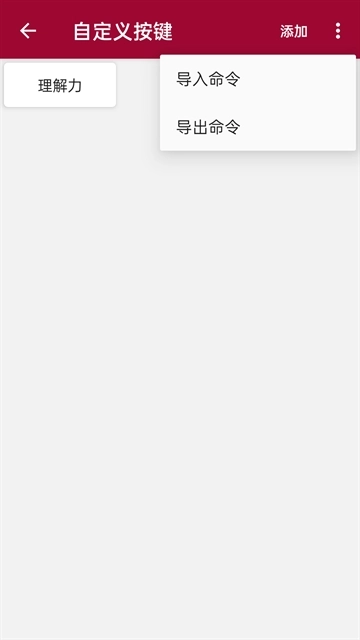 网络调试助手手机版图3