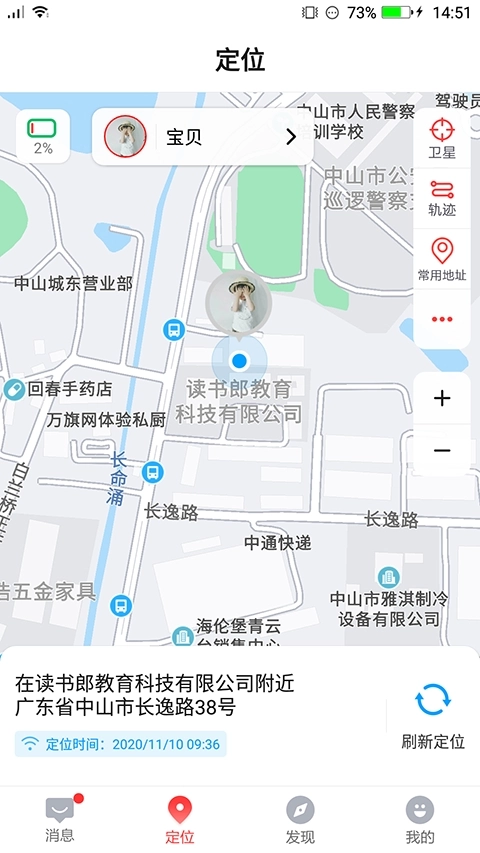 读书郎电话手表安装最新版图5