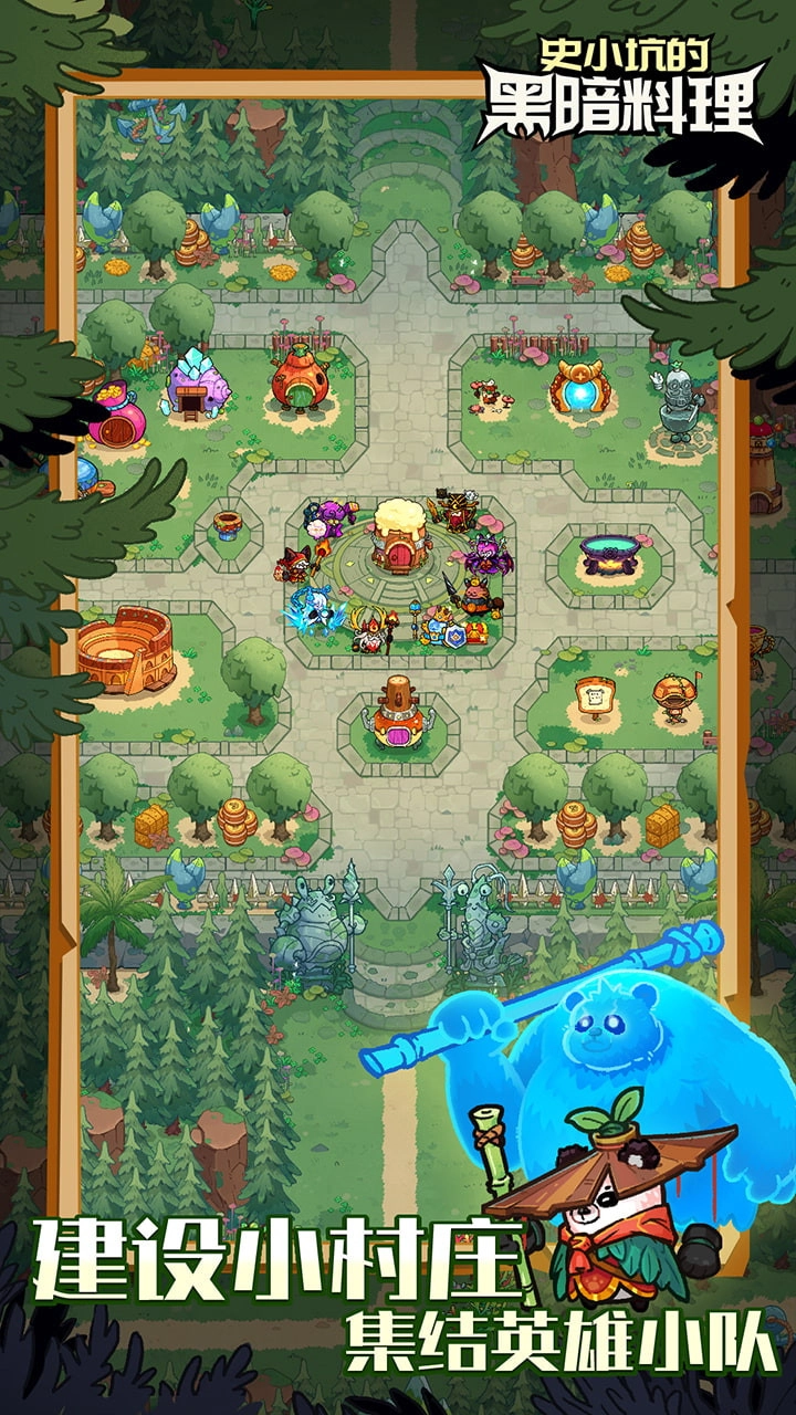 史小坑的黑暗料理折扣版2