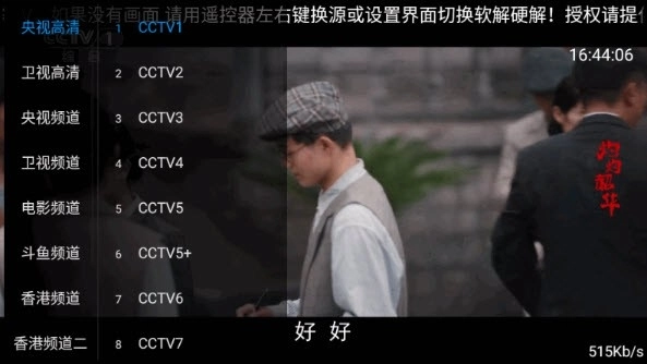 梦梦TV手机版图4