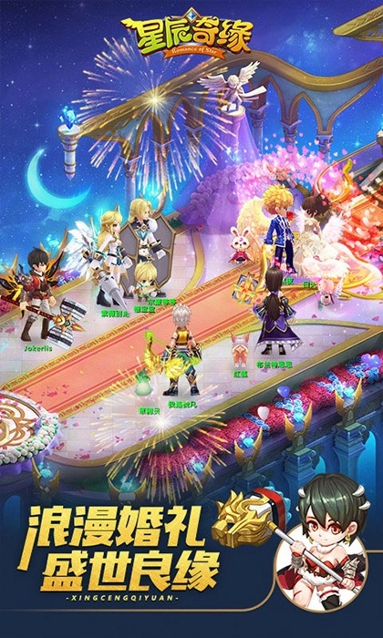 星辰奇缘九游版图2