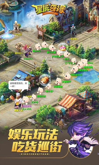 星辰奇缘九游版图3