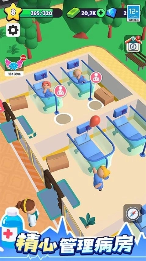 医院大亨安装图2