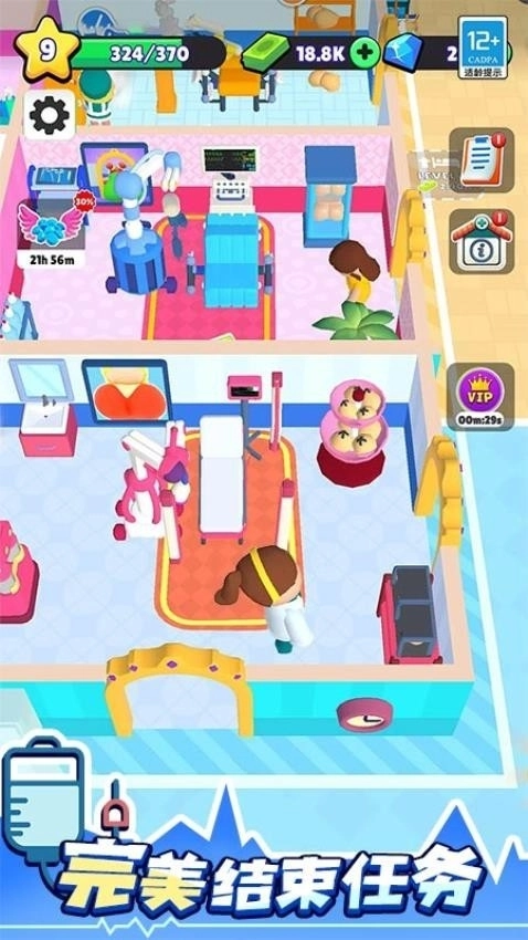 医院大亨安装图3