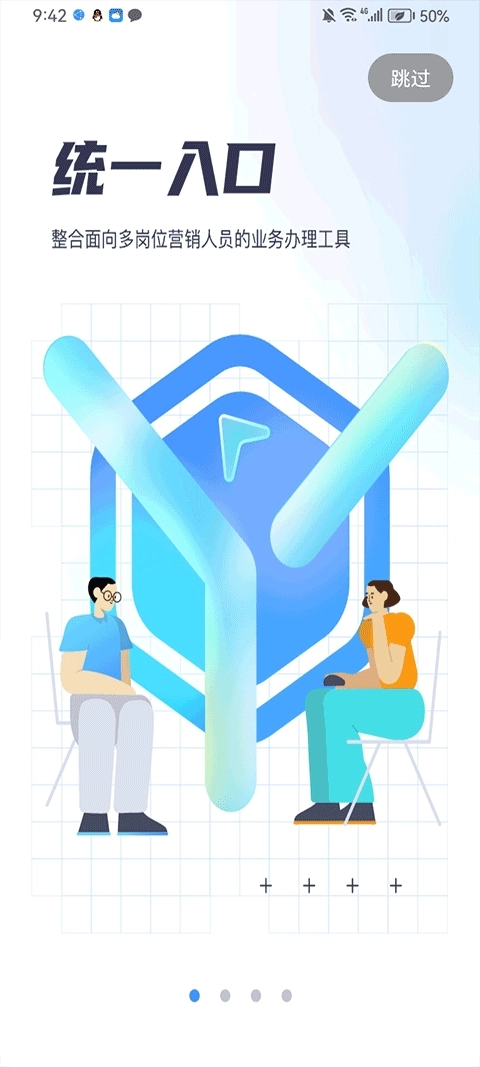 陕西移动网格通正版图1