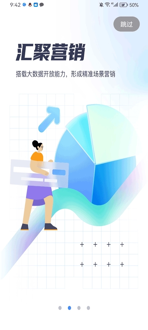 陕西移动网格通正版图3