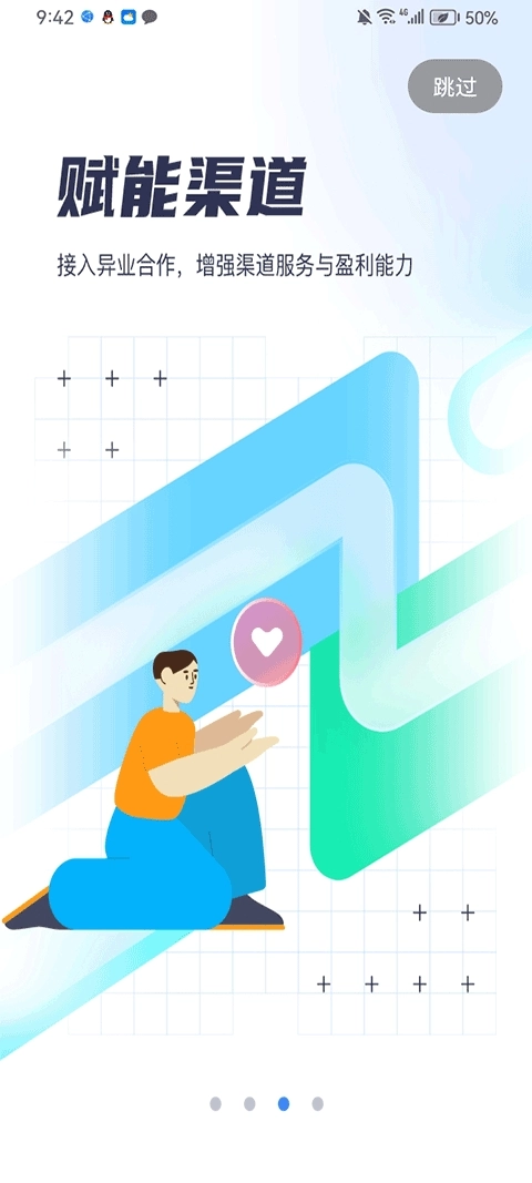 陕西移动网格通正版图4