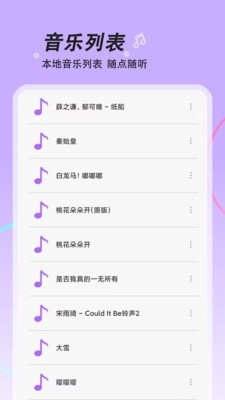 随身听手机版图1