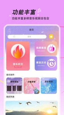 随身听手机版图2
