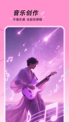 随身听手机版图3