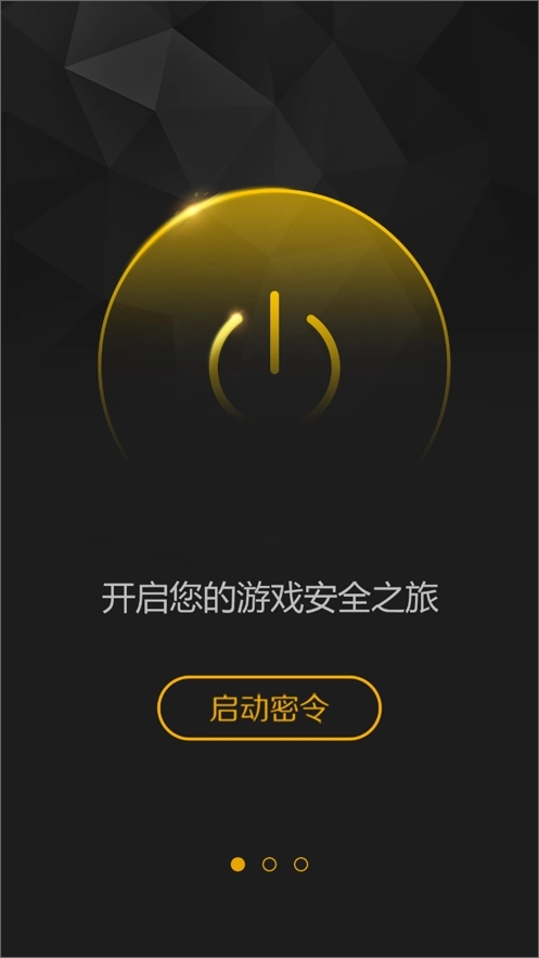 完美世界手机令牌图1