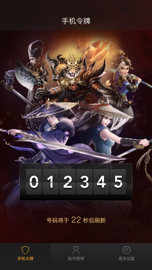 完美世界手机令牌图2