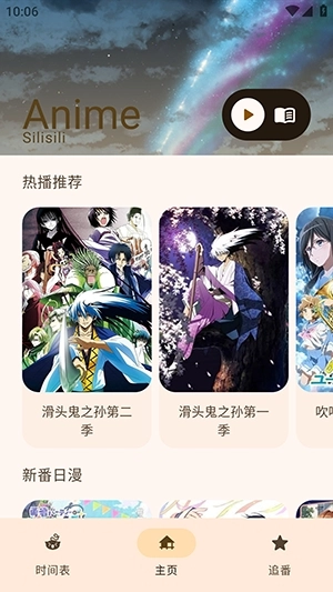 Animius动漫最新版图1
