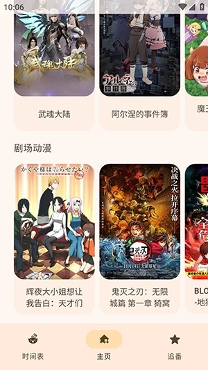 Animius动漫最新版图3