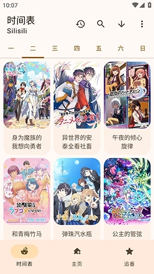 Animius动漫最新版图4