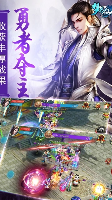 梦想仙侠最新版图4