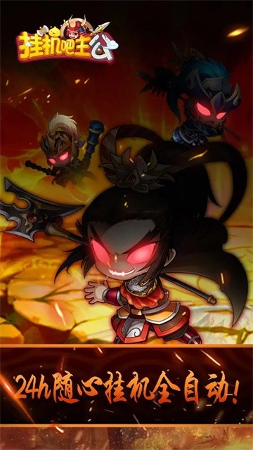 挂机吧主公九游版图1