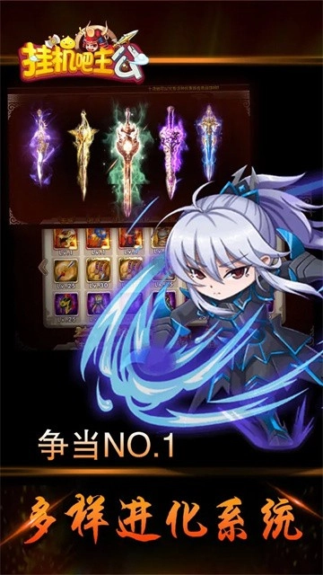 挂机吧主公九游版图2