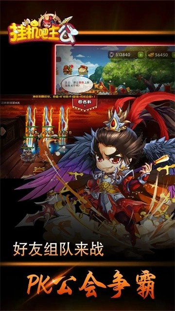 挂机吧主公九游版图3