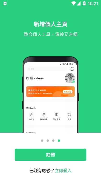 beanfun安卓最新版图1