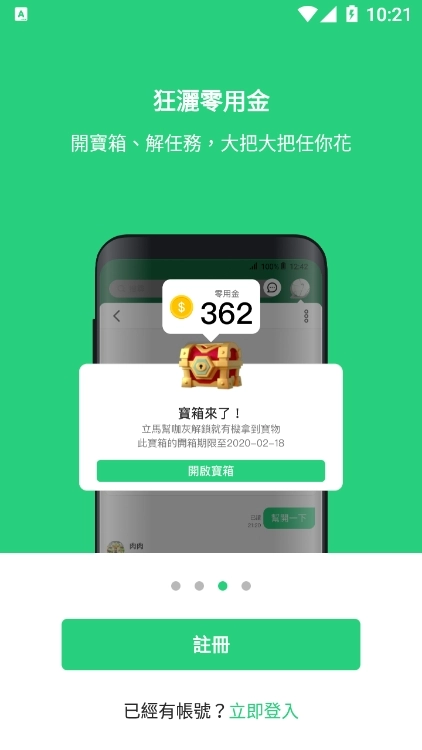 beanfun安卓最新版图2