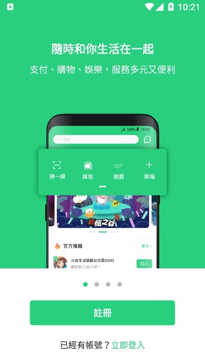 beanfun安卓最新版图4
