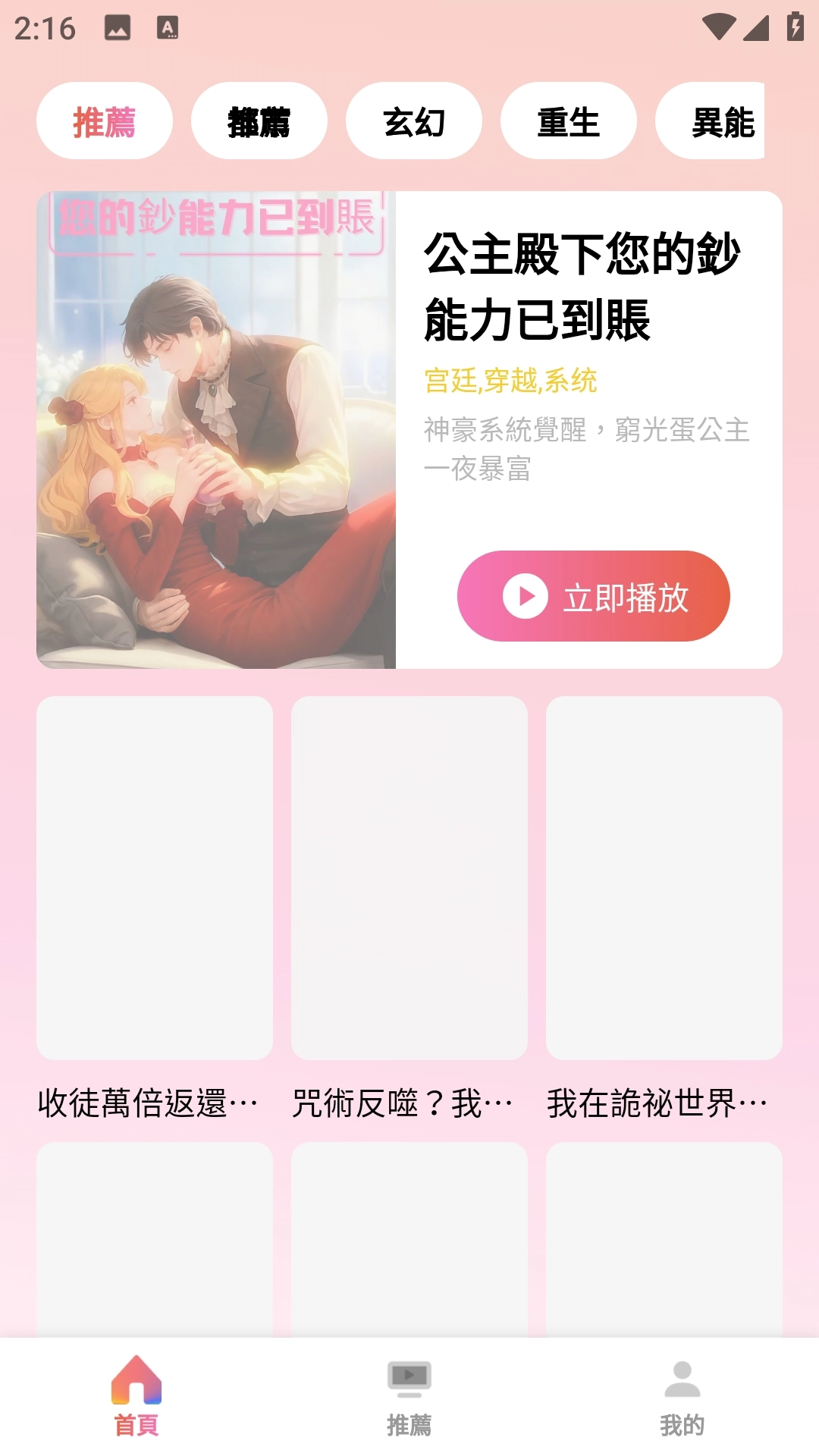 多巴漫剧最新版图4