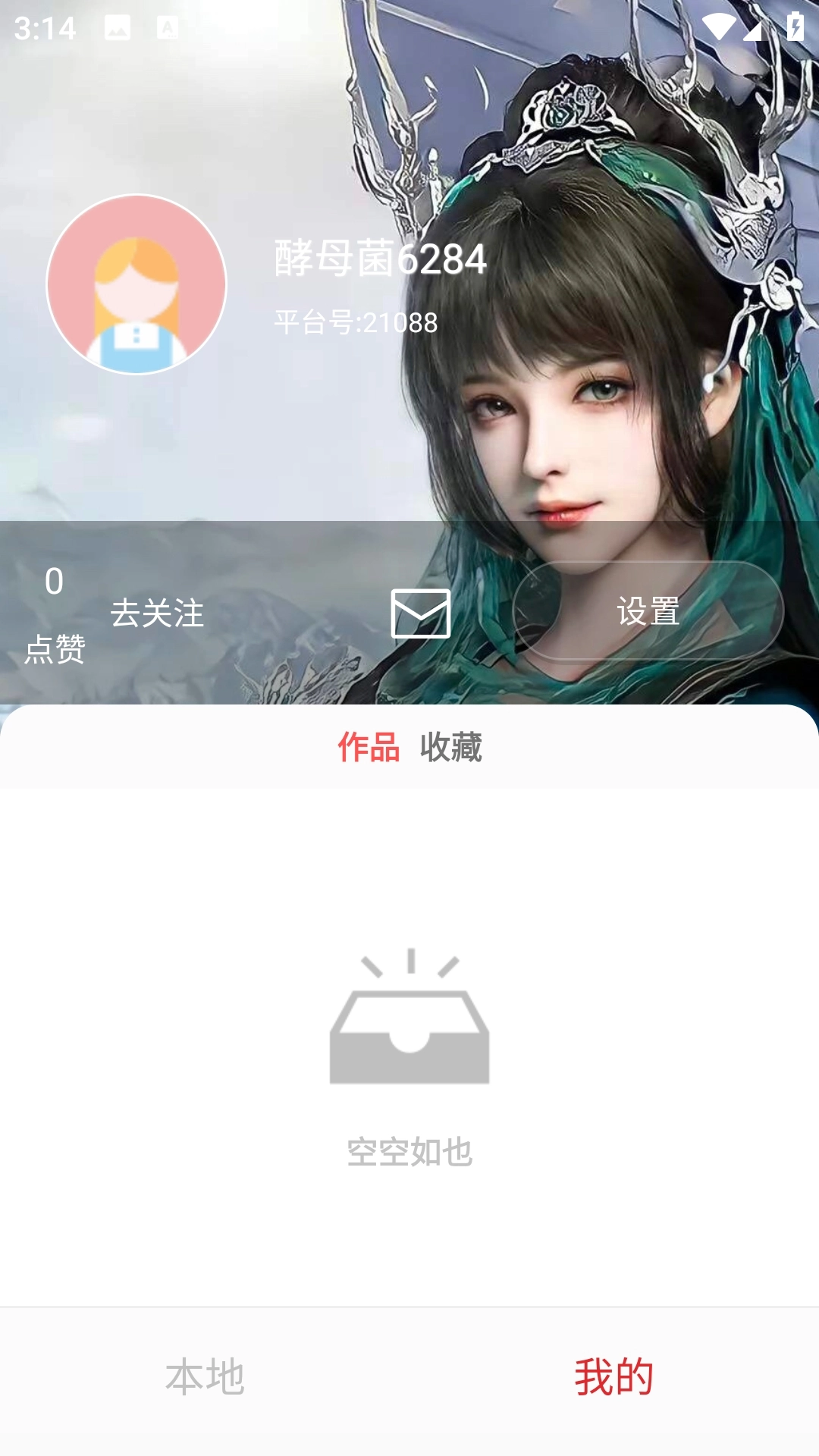 酵母君正版图3