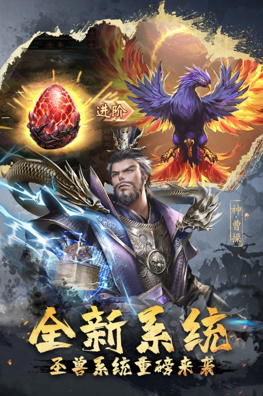 超级群英传九游版图2