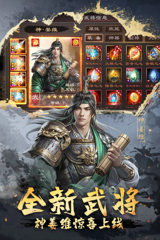 超级群英传九游版图3